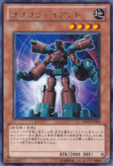 This is an image for the product Gogogo Giant that has a rarity of Rare in the Order of Chaos with a card code of ORCS-JP004 that is available on the TEKKX Product website.