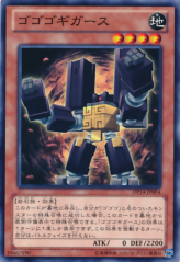 This is an image for the product Gogogo Gigas that has a rarity of Common in the Duelist Pack: Yuma 2: Gogogo & Dododo with a card code of DP14-JP004 that is available on the TEKKX Product website.