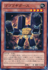 This is an image for the product Gogogo Gigas that has a rarity of Common in the Duelist Pack: Yuma 2: Gogogo & Dododo with a card code of DP14-JP004 that is available on the TEKKX Product website.