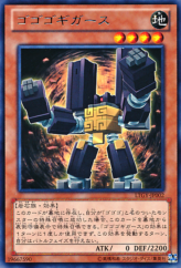 This is an image for the product Gogogo Gigas that has a rarity of Rare in the Lord of the Tachyon Galaxy with a card code of LTGY-JP002 that is available on the TEKKX Product website.