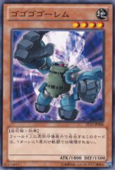 This is an image for the product Gogogo Golem that has a rarity of Common in the Starter Deck 2012 with a card code of ST12-JP006 that is available on the TEKKX Product website.