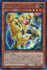 This is an image for the product Gogogo Golem - Golden Form that has a rarity of Ultra Rare in the Duelist Pack: Yuma 2: Gogogo & Dododo with a card code of DP14-JP005 that is available on the TEKKX Product website.