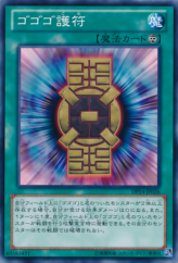 This is an image for the product Gogogo Talisman that has a rarity of Common in the Duelist Pack: Yuma 2: Gogogo & Dododo with a card code of DP14-JP026 that is available on the TEKKX Product website.