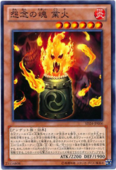 This is an image for the product Goka, the Pyre of Malice that has a rarity of Common in the Structure Deck: Onslaught of the Fire Kings with a card code of SD24-JP006 that is available on the TEKKX Product website.