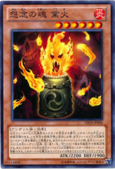 This is an image for the product Goka, the Pyre of Malice that has a rarity of Common in the Structure Deck: Onslaught of the Fire Kings with a card code of SD24-JP006 that is available on the TEKKX Product website.