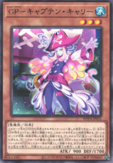 This is an image for the product Gold Pride - Captain Carrie that has a rarity of Rare in the World Premiere Pack 2023 with a card code of WPP4-JP031 that is available on the TEKKX Product website.