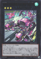 This is an image for the product Gold Pride - Chariot Carrie that has a rarity of Ultra Rare in the World Premiere Pack 2023 with a card code of WPP4-JP035 that is available on the TEKKX Product website.