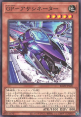 This is an image for the product Gold Pride - Eliminator that has a rarity of Common in the Legacy of Destruction with a card code of LEDE-JP020 that is available on the TEKKX Product website.