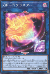 This is an image for the product Gold Pride - Nytro Blaster that has a rarity of Common in the World Premiere Pack 2023 with a card code of WPP4-JP036 that is available on the TEKKX Product website.