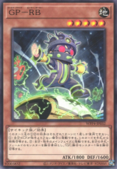 This is an image for the product Gold Pride - Roller Baller that has a rarity of Common in the World Premiere Pack 2023 with a card code of WPP4-JP032 that is available on the TEKKX Product website.