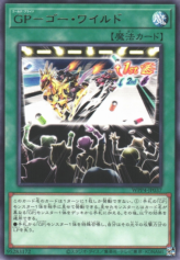 This is an image for the product Gold Pride - The Crowd Goes Wild! that has a rarity of Rare in the World Premiere Pack 2023 with a card code of WPP4-JP037 that is available on the TEKKX Product website.