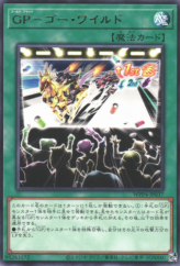 This is an image for the product Gold Pride - The Crowd Goes Wild! that has a rarity of Rare in the World Premiere Pack 2023 with a card code of WPP4-JP037 that is available on the TEKKX Product website.