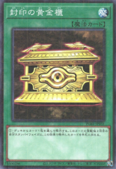 This is an image for the product Gold Sarcophagus that has a rarity of Millennium Rare in the Prismatic God Box with a card code of PGB1-JP031 that is available on the TEKKX Product website.