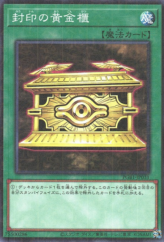 This is an image for the product Gold Sarcophagus that has a rarity of Millennium Rare in the Prismatic God Box with a card code of PGB1-JP031 that is available on the TEKKX Product website.