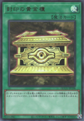 This is an image for the product Gold Sarcophagus that has a rarity of Ultra Rare in the Quarter Century Chronicle side:Unity with a card code of QCCU-JP198 that is available on the TEKKX Product website.