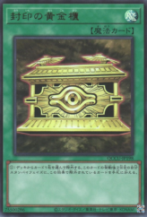 This is an image for the product Gold Sarcophagus that has a rarity of Ultra Rare in the Quarter Century Chronicle side:Unity with a card code of QCCU-JP198 that is available on the TEKKX Product website.