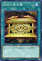 This is an image for the product Gold Sarcophagus that has a rarity of Common in the Structure Deck: Cyberse Link with a card code of SD32-JP027 that is available on the TEKKX Product website.