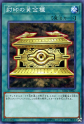 This is an image for the product Gold Sarcophagus that has a rarity of Common in the Structure Deck: Cyberse Link with a card code of SD32-JP027 that is available on the TEKKX Product website.