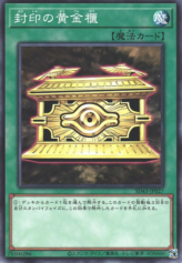 This is an image for the product Gold Sarcophagus that has a rarity of Common in the Structure Deck: Alba Strike with a card code of SD43-JP027 that is available on the TEKKX Product website.