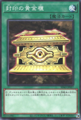 This is an image for the product Gold Sarcophagus that has a rarity of Common in the Structure Deck: Alba Strike with a card code of SD43-JP027 that is available on the TEKKX Product website.