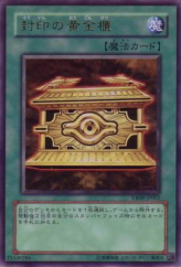 This is an image for the product Gold Sarcophagus that has a rarity of Ultra Rare in the The Valuable Book 9 promotional cards with a card code of VB09-JP002 that is available on the TEKKX Product website.