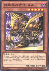 This is an image for the product Goldd, Wu-Lord of Dark World that has a rarity of Common in the Structure Deck R: Devil's Gate with a card code of SR13-JP007 that is available on the TEKKX Product website.