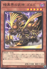 This is an image for the product Goldd, Wu-Lord of Dark World that has a rarity of Common in the Structure Deck R: Devil's Gate with a card code of SR13-JP007 that is available on the TEKKX Product website.