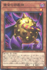 This is an image for the product Golden-Eyes Idol that has a rarity of Millennium Rare in the Prismatic God Box with a card code of PGB1-JP005 that is available on the TEKKX Product website.