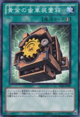 This is an image for the product Golden Gearbox that has a rarity of Common in the Starstrike Blast with a card code of STBL-JP047 that is available on the TEKKX Product website.