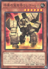 This is an image for the product Golem that Guards the Millennium Treasures that has a rarity of Common in the The Infinite Forbidden with a card code of INFO-JP002 that is available on the TEKKX Product website.