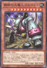 This is an image for the product Golgoil the Steel Seismic Smasher that has a rarity of Common in the Legacy of Destruction with a card code of LEDE-JP026 that is available on the TEKKX Product website.