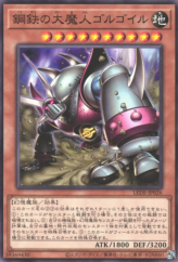 This is an image for the product Golgoil the Steel Seismic Smasher that has a rarity of Common in the Legacy of Destruction with a card code of LEDE-JP026 that is available on the TEKKX Product website.