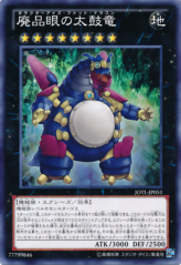 This is an image for the product Googly-Eyes Drum Dragon that has a rarity of Common in the Judgment of the Light with a card code of JOTL-JP051 that is available on the TEKKX Product website.