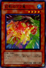 This is an image for the product Gora Turtle of Illusion that has a rarity of Common in the Invader of Darkness (set) with a card code of 307-011 that is available on the TEKKX Product website.