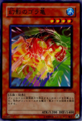 This is an image for the product Gora Turtle of Illusion that has a rarity of Common in the Invader of Darkness (set) with a card code of 307-011 that is available on the TEKKX Product website.