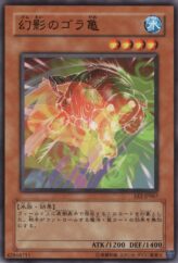 This is an image for the product Gora Turtle of Illusion that has a rarity of Common in the Expert Edition Volume.2 with a card code of EE2-JP067 that is available on the TEKKX Product website.