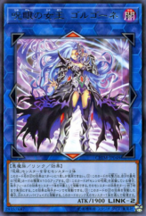 This is an image for the product Gorgon, Empress of the Evil Eyed that has a rarity of Rare in the Chaos Impact with a card code of CHIM-JP048 that is available on the TEKKX Product website.