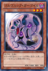 This is an image for the product Gorgonic Gargoyle that has a rarity of Common in the Legacy of the Valiant with a card code of LVAL-JP012 that is available on the TEKKX Product website.