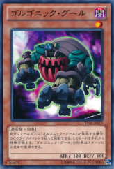 This is an image for the product Gorgonic Ghoul that has a rarity of Common in the Legacy of the Valiant with a card code of LVAL-JP013 that is available on the TEKKX Product website.