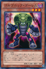 This is an image for the product Gorgonic Golem that has a rarity of Common in the Legacy of the Valiant with a card code of LVAL-JP011 that is available on the TEKKX Product website.