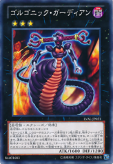 This is an image for the product Gorgonic Guardian that has a rarity of Common in the Legacy of the Valiant with a card code of LVAL-JP051 that is available on the TEKKX Product website.