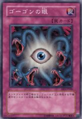 This is an image for the product Gorgon's Eye that has a rarity of Common in the Expert Edition Volume 3 with a card code of EE3-JP058 that is available on the TEKKX Product website.