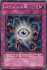 This is an image for the product Gorgon's Eye that has a rarity of Common in the Expert Edition Volume 3 with a card code of EE3-JP058 that is available on the TEKKX Product website.