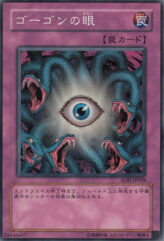 This is an image for the product Gorgon's Eye that has a rarity of Common in the Soul of the Duelist with a card code of SOD-JP058 that is available on the TEKKX Product website.