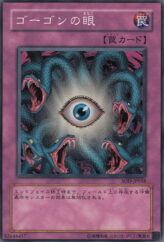 This is an image for the product Gorgon's Eye that has a rarity of Common in the Soul of the Duelist with a card code of SOD-JP058 that is available on the TEKKX Product website.