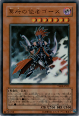 This is an image for the product Gorz the Emissary of Darkness that has a rarity of Ultra Rare in the Yu-Gi-Oh! R Volume 3 promotional card with a card code of YR03-JP001 that is available on the TEKKX Product website.