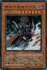 This is an image for the product Gorz the Emissary of Darkness that has a rarity of Ultra Rare in the Yu-Gi-Oh! R Volume 3 promotional card with a card code of YR03-JP001 that is available on the TEKKX Product website.