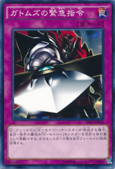 This is an image for the product Gottoms' Emergency Call that has a rarity of Common in the Booster SP: Raging Masters with a card code of SPRG-JP026 that is available on the TEKKX Product website.