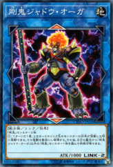 This is an image for the product Gouki Heel Ogre that has a rarity of Common in the Cybernetic Horizon with a card code of CYHO-JP038 that is available on the TEKKX Product website.