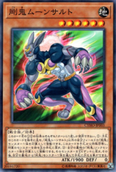 This is an image for the product Gouki Moonsault that has a rarity of Common in the Cybernetic Horizon with a card code of CYHO-JP003 that is available on the TEKKX Product website.